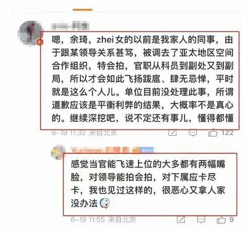 北航博士爆料最新消息